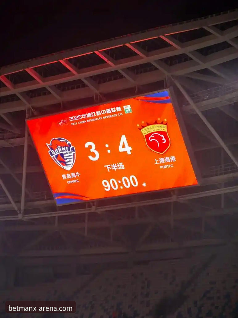 青岛海牛3-1力克上海海港：13年等待后的主场复仇记